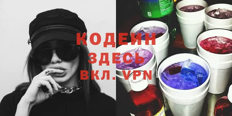 как найти наркотики  blacksprut tor  Кодеиновый сироп Lean напиток Lean (лин)  Рудня 